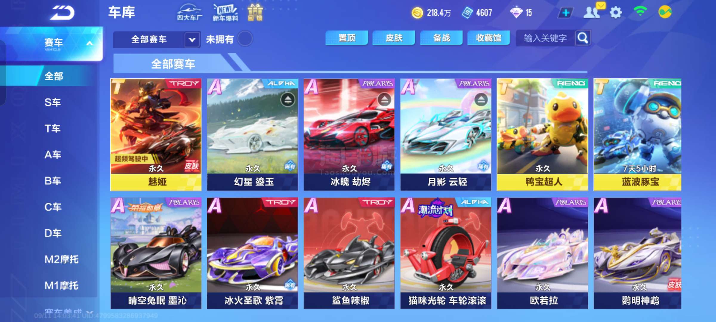 轮的关键胜 轮的关键胜