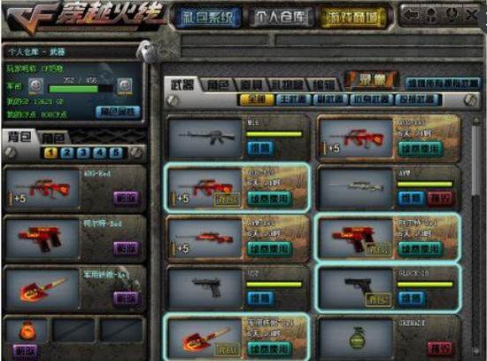 使对手难以 使对手难以